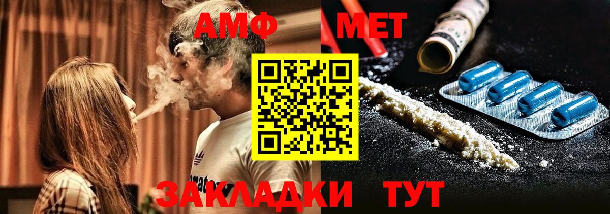 АМФЕТАМИН Розовый Белгород
