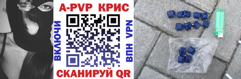 A-PVP кристаллы  Белгород 
