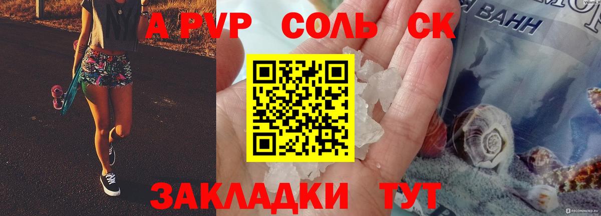 Alfa_PVP мука  Alpha PVP кристаллы  Белгород  Вход с VPN  Альфа ПВП Crystall 