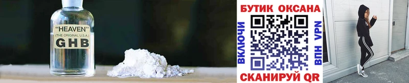 БУТИРАТ 99% mega ТОР Белгород где купить наркоту