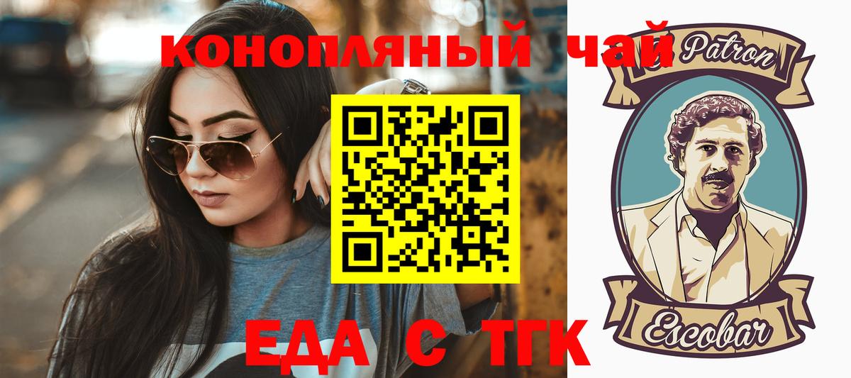 Белгород  Еда ТГК конопля  Вход с VPN 