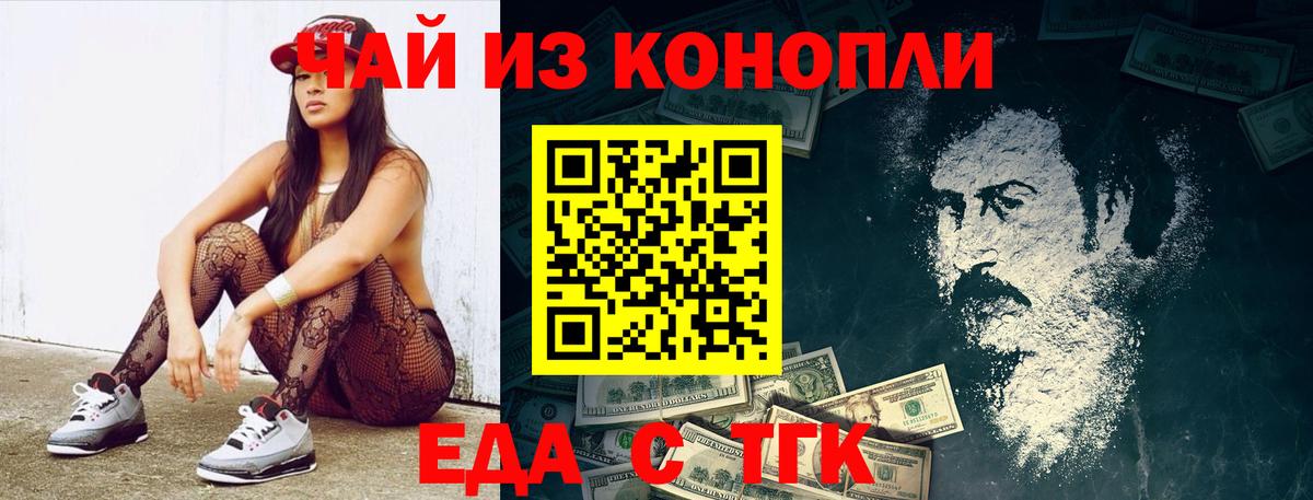 Canna-Cookies конопля  Белгород 