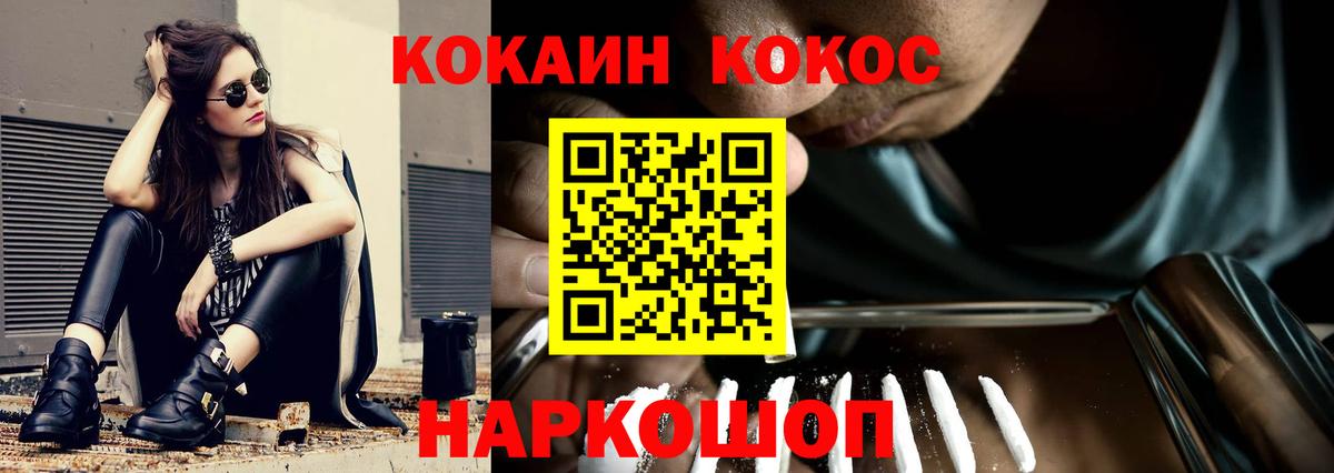 Cocaine 97%  Cocaine  Кокаин Fish Scale  Белгород 