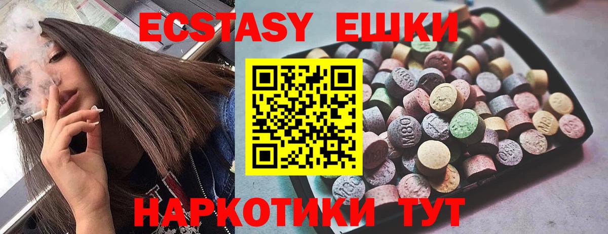 ЭКСТАЗИ TESLA  Ecstasy ешки  Ecstasy  Белгород 