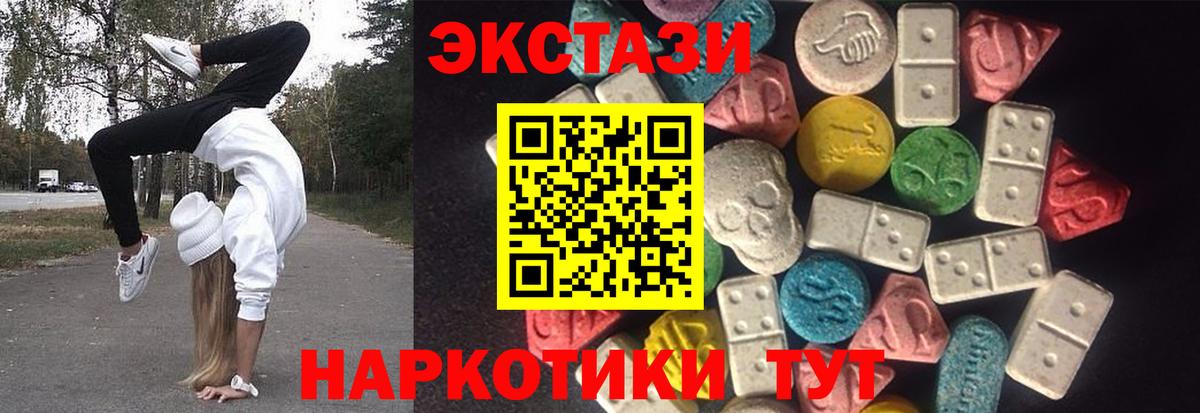 Экстази MDMA  Экстази mix  Вход с VPN  ЭКСТАЗИ  Белгород 