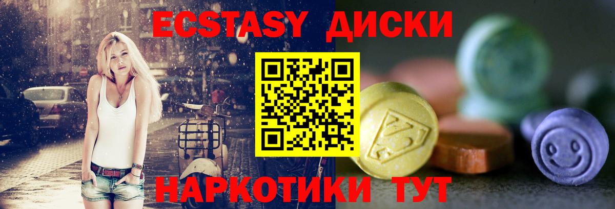 Ecstasy DUBAI Белгород