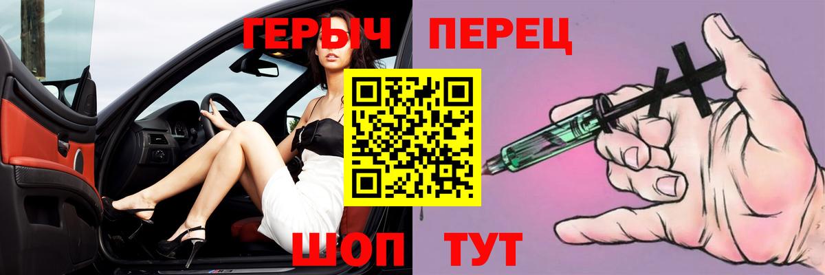 ГЕРОИН хмурый Белгород