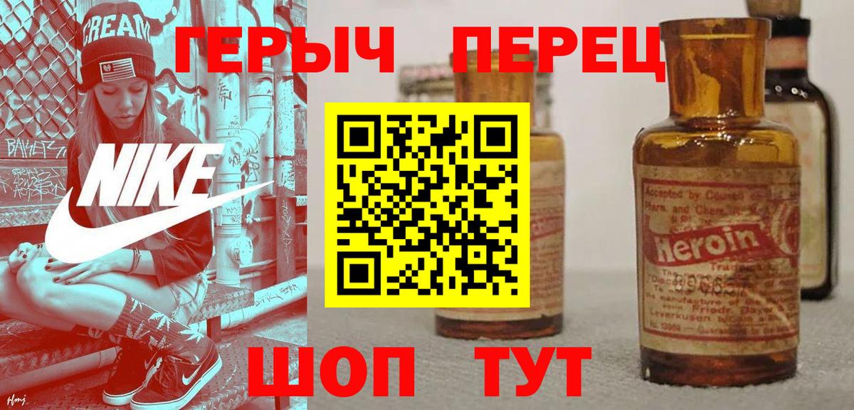 Белгород  Героин белый  Героин  Вход с VPN 