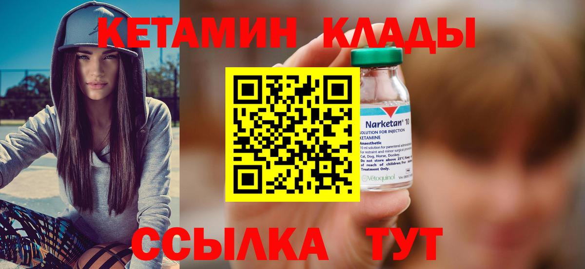 Белгород  КЕТАМИН ketamine  Вход с VPN 