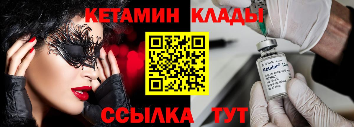 нарко площадка как зайти  Белгород  КЕТАМИН VHQ 