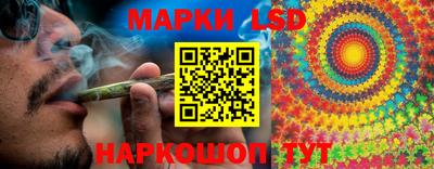 марки lsd Апшеронск