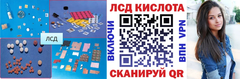 ЛСД экстази кислота  купить наркотик  Белгород 