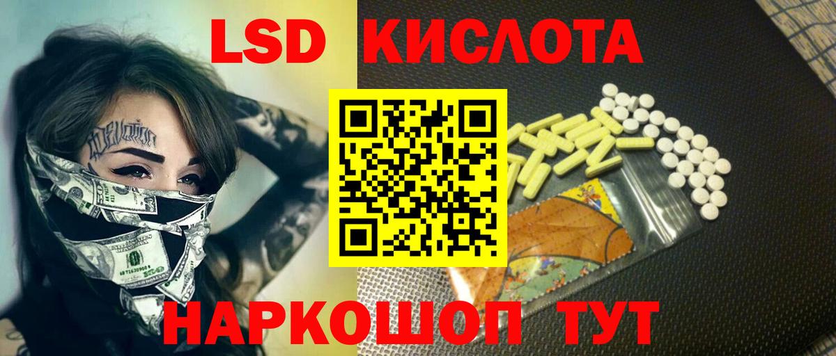 LSD-25 экстази ecstasy  ЛСД экстази ecstasy  Белгород 