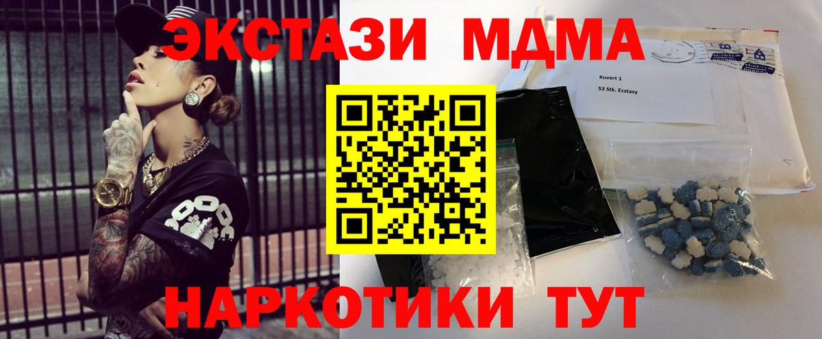 МДМА молли  Вход с VPN  Белгород 