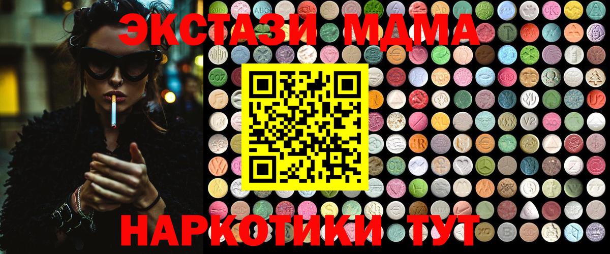 МДМА молли  MDMA  MDMA VHQ  Белгород 