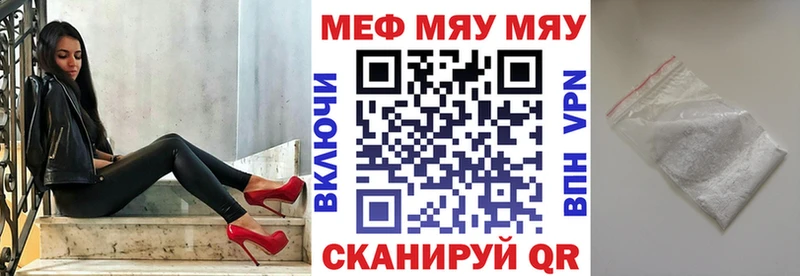 Меф мяу мяу кристаллы Белгород
