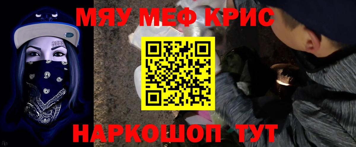 Меф кристаллы  Мефедрон  Белгород 
