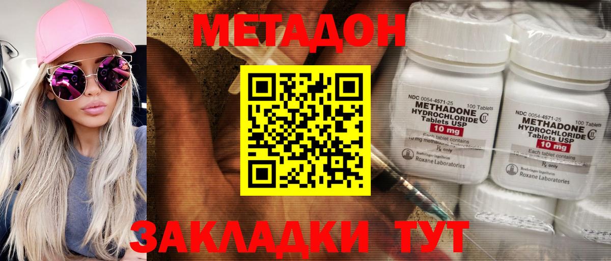 Белгород  MEGA сайт  Вход с VPN  Метадон мёд 