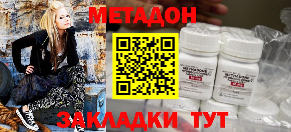 МЕТАДОН белоснежный Белгород