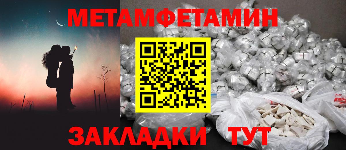 Белгород  МЕТАМФЕТАМИН мет  Вход с VPN  МЕТАМФЕТАМИН мет 