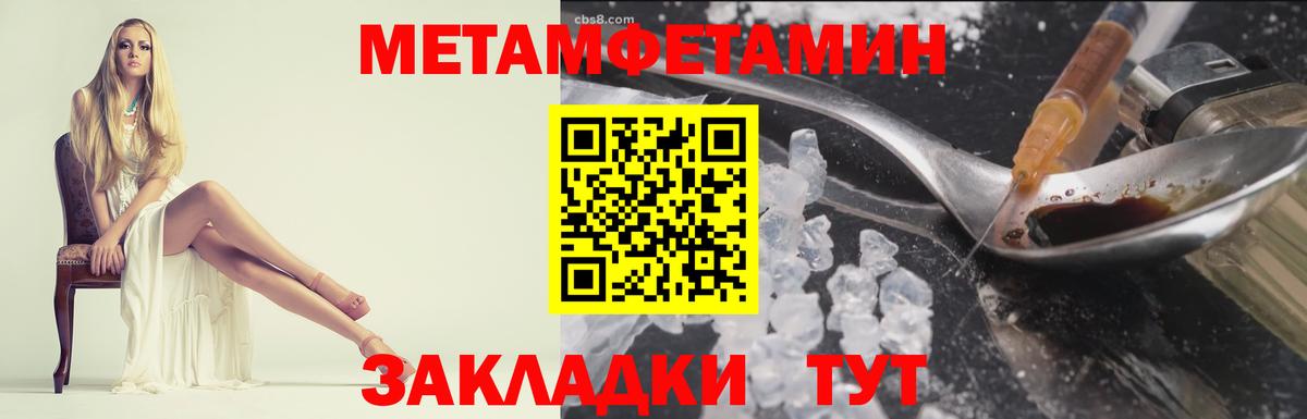 Метамфетамин кристалл  Белгород  Метамфетамин кристалл 
