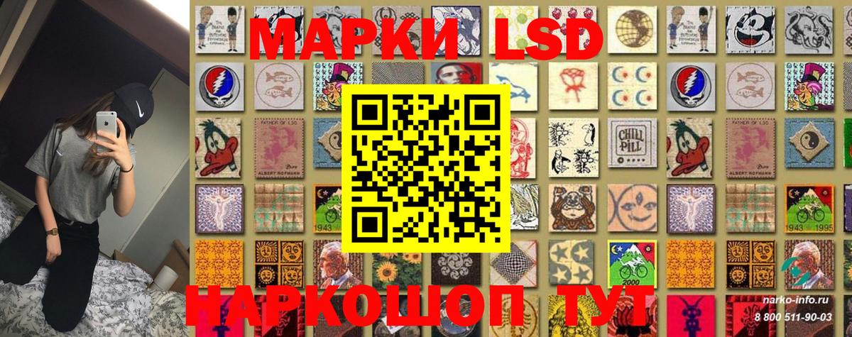 Марки 25I-NBOMe 1500мкг Белгород