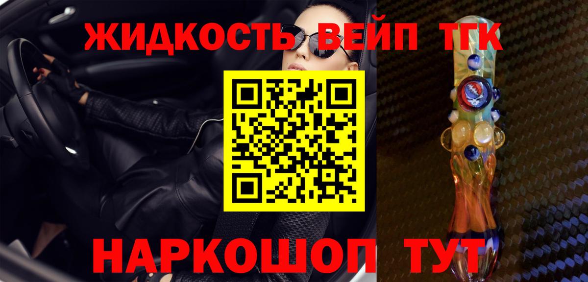 Дистиллят ТГК вейп с тгк  Вход с VPN  Белгород  ТГК вейп с тгк 