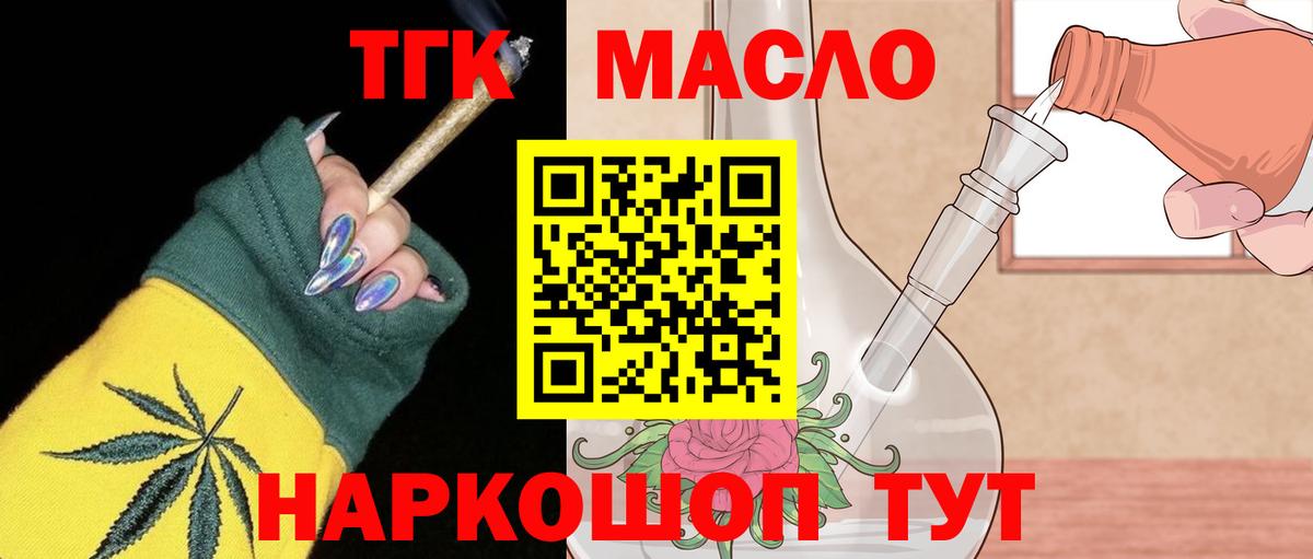 Дистиллят ТГК концентрат Белгород