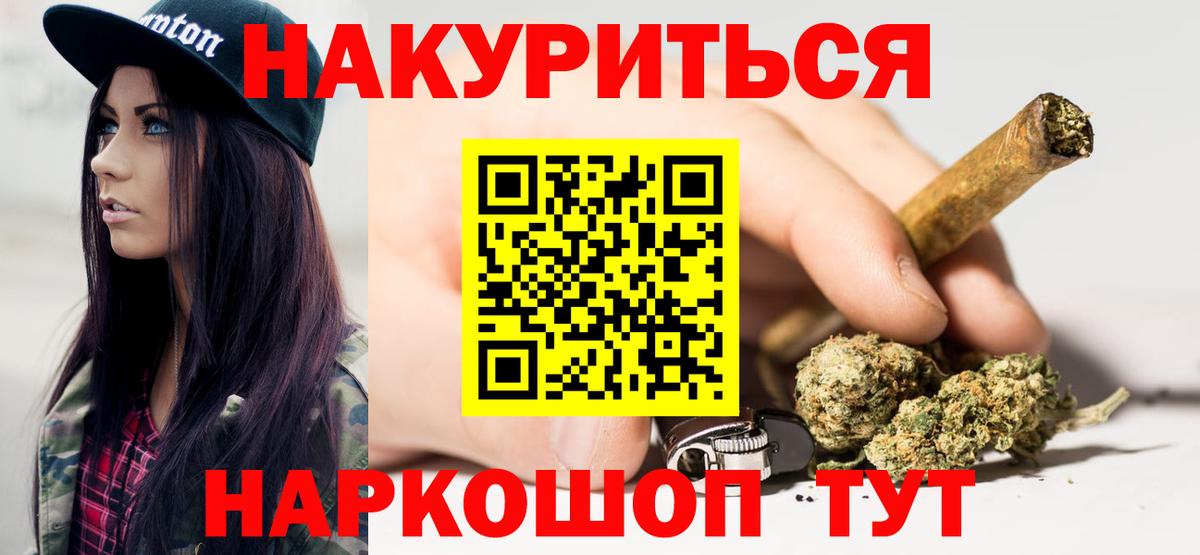 Канабис конопля Белгород